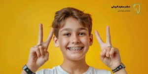 ارتودنسی بهتر است یا کامپوزیت؟ بررسی کامل، علمی و تخصصی برای انتخاب بهترین روش اصلاح طرح لبخند فروغی